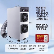 오존 생성기 발생기 냄새 축사 살균기 5g 소독기 음이온 h 220V, 70g/H, 기본 모델명/품번
