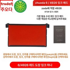 패드 브레이크패드 운전석 대형전차종 와이드캡 프리미엄, 6/4926레드, 1개