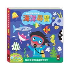 風車圖書 神奇探索轉轉書-叢林探險