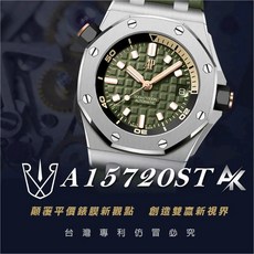 RX8手錶保護膜 AK系列 適用於愛彼皇家橡樹離岸型 15720 系列 錶帶版, 1個