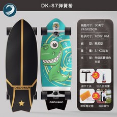 Deckwar陸地衝浪滑板S7彈簧支架 專業衝浪滑板 slide陸衝板, 30 英寸情侶裝, 1個