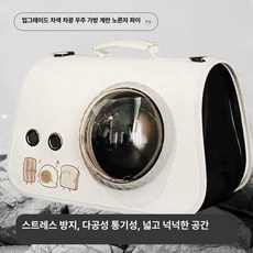 라이프가드삽 애완동물 가방 애완동물가방 동물, 6kg 이하 고양이 4kg 이하 강아지, 1개, 에그옐로우