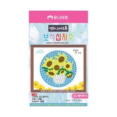 유니아트 스마트톡보석십자수 03 해바라기, 본상품선택, 1개