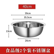 新品熱銷 304不銹鋼盆 大盆 洗臉盆 洗菜瀝水盆 商用大號特大盆洗澡洗衣特厚盆 餐飲喲餐具 居家生活用品, 304加厚40cm反邊面盆【2個裝】, 1個