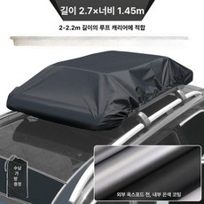 루프 바스켓 자동차 차량용 암막 대형 방수커버 승용차 랙, 1개, 4. 블랙 실버 코팅 2.7x1.45m