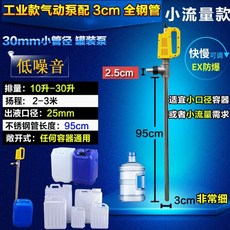 드럼 산업용 펌프 자바라 공업용 기름주입기 공압 에어 이송기, AF. 산업용 저음 펌프 직경 3cm, A. 공기 압축기 공압