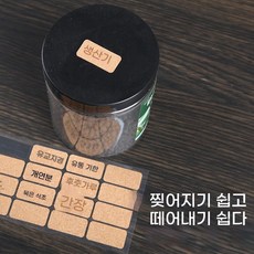 seonsi home 다용도 냉장고 정리 라벨 스티커 워터프루프 방수 성능 뛰어남, 1세트, 브라운
