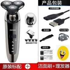 수입 면도기 전동 워싱 스마트 충전식 삼도 면도기, 색깔15, 하나