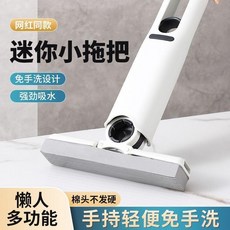 迷你小拖把 免手洗 吸水 桌面清潔工具, 1個, 誰還用抹布迷你小拖把辦公家居必備免髒手,手不沾水 不髒手1柄1棉頭