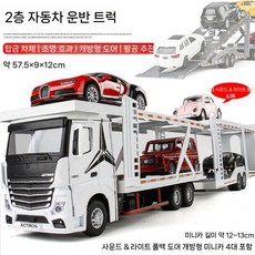 벤츠커스텀 트레일러 다이캐스트 트럭 운송차량 프라모델 미니카3대 모형 도어개방 밴, 5. 흰색 운송차+4대의 무성광반동 도어트림