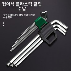 철물공구 육각렌치 스테인리스강 고경도 육각렌치, 1세트