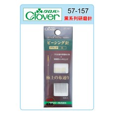 可樂牌 Clover 黑系列拼布研磨針(長) #57157，手工藝拼布工具，舒適握感，提高拼布效率, 1個