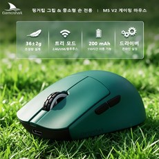 Darmoshark M5 V2 36g 초경량 8K 게이밍 마우스 PAW3950 30000DPI 블루투스 5.0 삼중모드 110시간 사용, 초록색