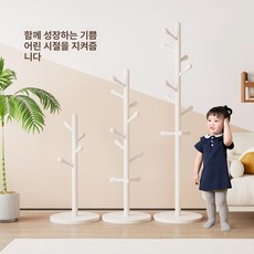 플로라323 책가방걸이 스탠딩옷걸이 스탠드형옷걸이, 두꺼운 가지 원형 받침대 화이트