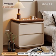 침대 협탁 원목 2단 서랍장 수납장 발통형 거실 침실, 1개, 50CM 호두나무 플랫폼-베이지