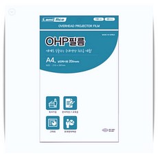 OHP필름 A4 복사용 무광타입 100mic 20매 낱장형 앤츠런