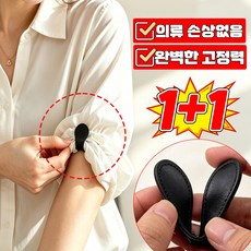 [절대 떨어지지 않음] 바지단 고정 클립 옷소매 고정 자석 가죽 마그넷 클립 소매 마그넷핏 패치 셔츠 롤업 클립 바지 밑단 길이 조절 Zelminox, 4개, 베이지