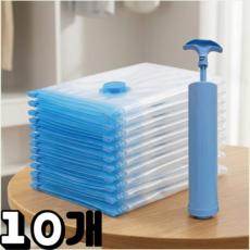 딜로그 옷 진공 보관 정리 의류용 압축팩 + 전용펌프 세트, 1세트, 10개입