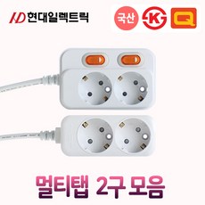현대일렉트릭 2구 일반 개별 접지 멀티탭 1.5m 3m 5m 10m, 1개