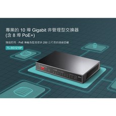 TP-LINK TL-SG1210P 10埠 Gigabit 桌上型交換器 (含8埠 PoE) POE交換器, 1個, 促銷(領券8折), 促銷(領券8折)