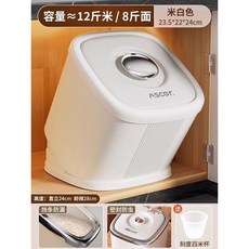 儲糧桶 飼料桶 儲物桶 密封防潮 寵物食品級米桶家用防, 米白色【底部可傾斜 自動聚米】送量杯, 1個