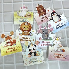 생일 축하 미니 카드 귀여운 동물 모양 8종 해피벌스데이 메세지 봉투포함