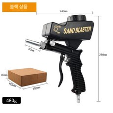 노브몰 휴대용 공압 샌드블라스터 고압 녹제거 세척 산업용 도구, 1개, 기본 색상