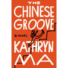 (영문도서) The Chinese Groove Hardcover, Counterpoint LLC, English, 9781640095663