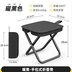 手包式折疊凳 戶外折疊椅, 1個, 耀黑-筆袋款【承重120KG】加厚碳鋼,新款筆袋款特賣：靈活小巧高承重-滿足多樣