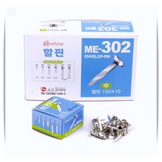 할핀 중형 20mm 문서고정용 클립형 1갑포장 앤츠런