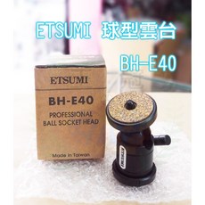 王冠攝影社 日本 ETSUMI 簡易球型雲台 BH-E40 標準螺孔 適用各廠牌腳架 相機 精緻小巧 方便攜帶, 1個