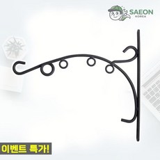 세이온 화분걸이 간판걸이 다크그레 1734 CB 벽브라켓 실내외 행잉