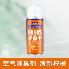 O 車用除臭劑，車內異味淨化器，汽車空調空氣清新劑，殺菌除臭，持久清新, 1個, 清新檸檬【1瓶】