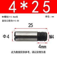 GB878 一字槽外螺紋圓柱銷 碳鋼8.8級, 1個, 4*25,20只, 4*25