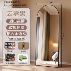 全身鏡 法式復古網紅高級感輕奢風穿衣鏡 落地家用掛牆試衣鏡, 雲霧黑-【高清銀鏡】送貨上門,36X146-運損包賠-自帶支架