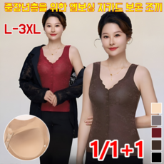 1/1+1[BEST 상품]중장년층을 위한 엠보싱 자카드 보온 조끼 여성 빅사이즈 기모나시 방풍보온/통기성/편안 L-3XL