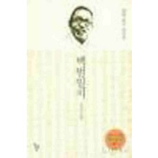/상태중급/(중고)백범일지 백범김구-/일반소설/