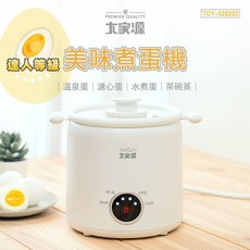 多功能煮蛋器 迷你蒸鍋 懶人料理 304不鏽鋼蒸茶碗蒸 110V, 電煮蛋機