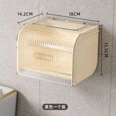 聞心 壁掛置物架 免打孔 衛生間紙巾盒 廁所防水捲紙抽紙盒, 黃+透明白, 1個