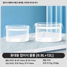 휴대용 접이식 물통 캠핑 세면대 여행용 세탁 세면기, 투명 대형+특대형 2개 세트