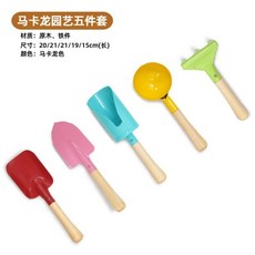 沙灘玩具 挖沙玩具 沙灘工具 玩沙工具 挖土玩具 趕海工具 兒童雪地玩雪沙灘玩具鐵鏟三件式鐵桶鏟子園藝盆栽工具, 5件套工具, 1個