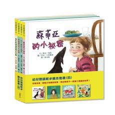 幼兒閱讀起步繪本套書(四)
