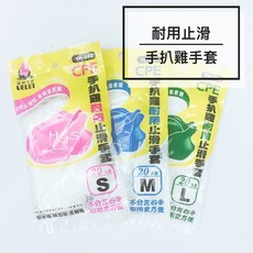 VELIN 手扒雞手套, 1個, S