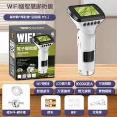 學優馬 兒童電子顯微鏡 STEM教育玩具 小學生 WIFI高畫質顯微鏡 小型實驗工具, 2.4G行動式顯微鏡 3170, 1個