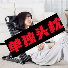 접이식 등받이 등받이 침대위 보조의자 캠핑 환자 앉은뱅이의자 노인 좌식의자, 1개, M. 등받이 머리 받침 x 1