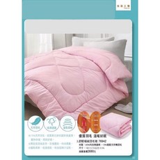 AVON 舒眠暖絨羽毛被