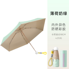 球形手柄五折晴雨傘