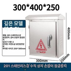 야외용 줄 보관함 접이식 욕실용품 브래킷 철제 비상용 샤워기 위험물 와이어 거치대, 1개, 201 잠금 깊어진 30x40x25