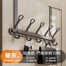 極簡風雙排掛衣鉤 超能掛門後掛鉤 鐵藝家用試衣間架 玄關進門衣帽鉤 壁掛掛鉤客廳, 1個, 槍灰色10鉤