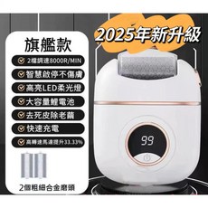 電動磨腳器 2025年新款去腳皮機 修足器, 白色頂配【2合金磨頭+柔光燈+德國電機】